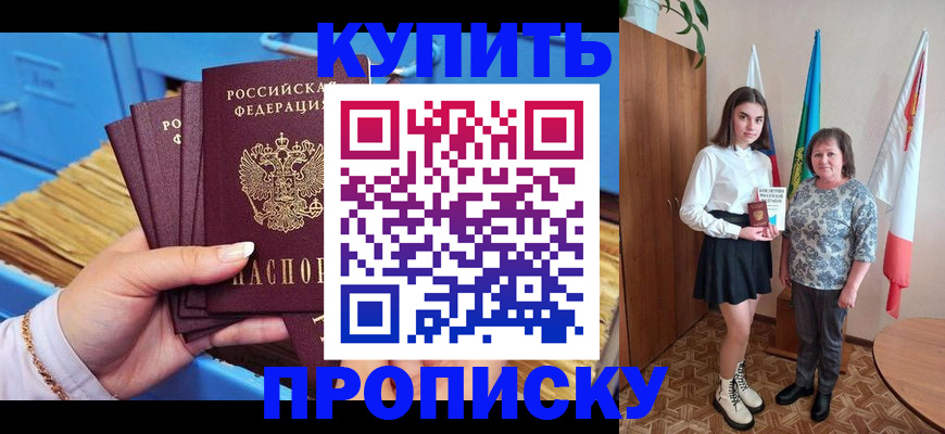 прописка регистрация в Тосно